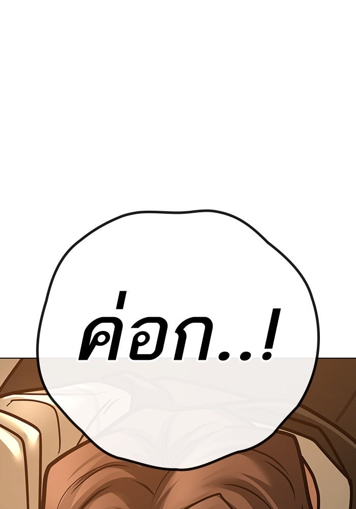 Reality Quest - หน้า 166