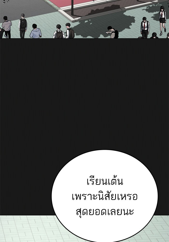 Reality Quest - หน้า 3