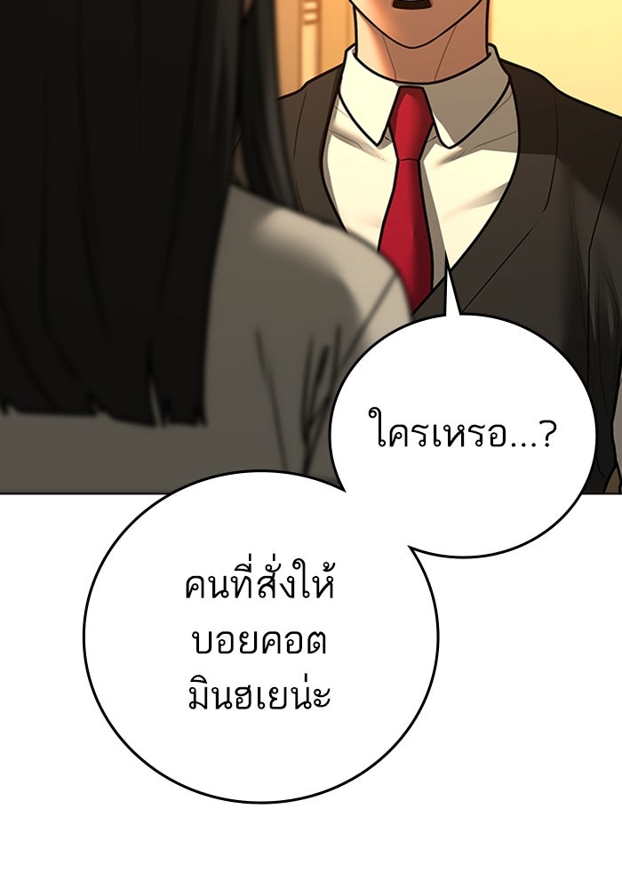Reality Quest - หน้า 32