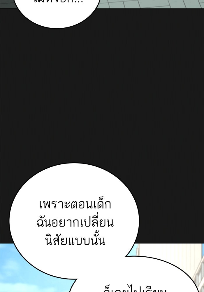 Reality Quest - หน้า 5