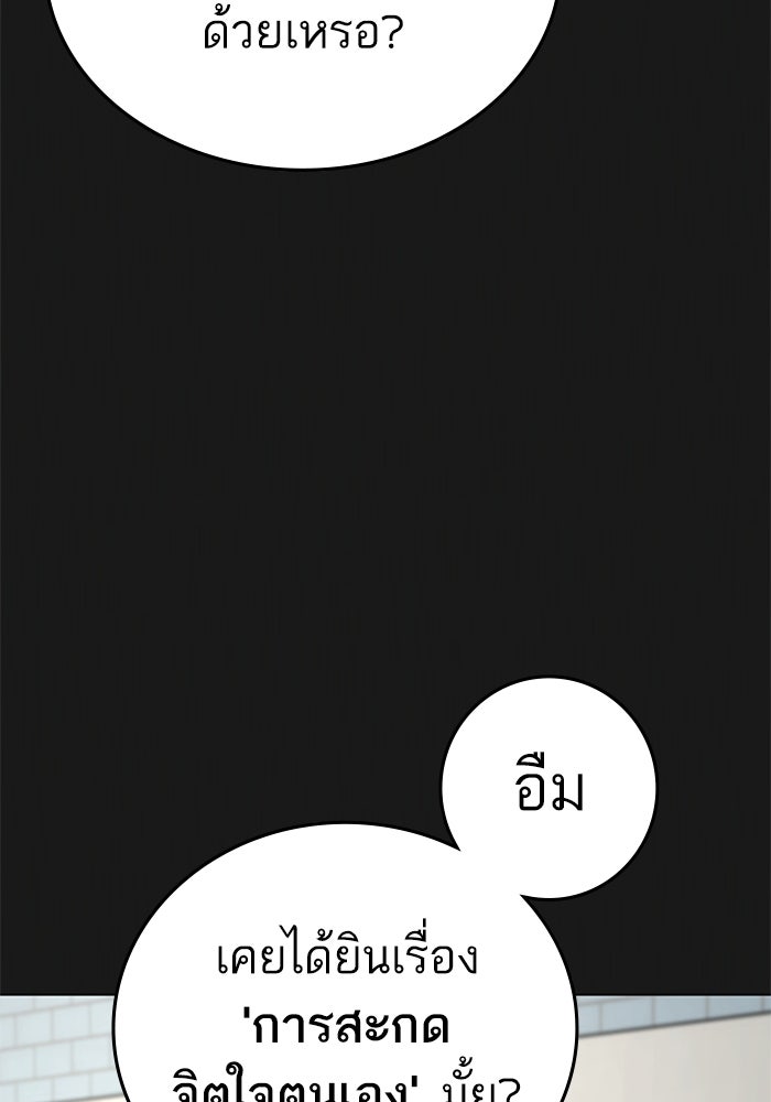 Reality Quest - หน้า 7