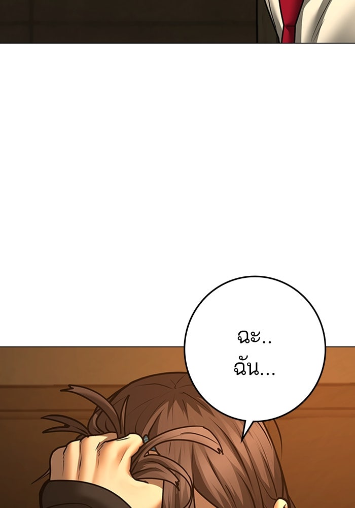 Reality Quest - หน้า 76