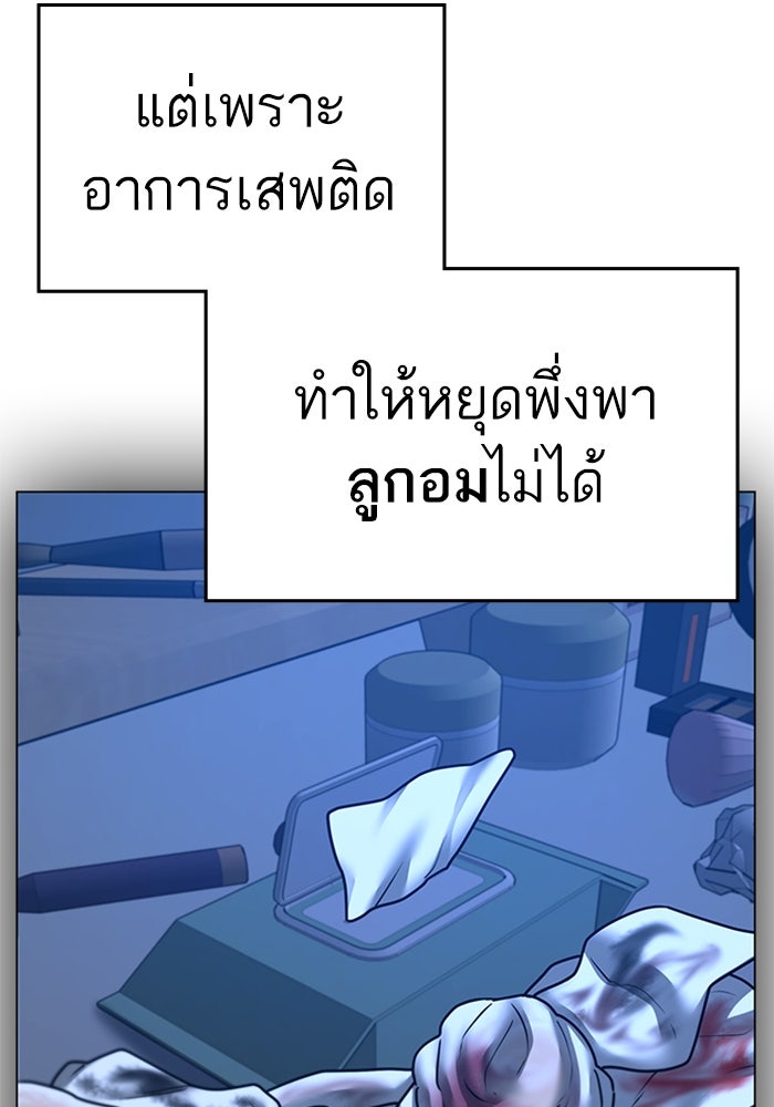 Reality Quest - หน้า 97