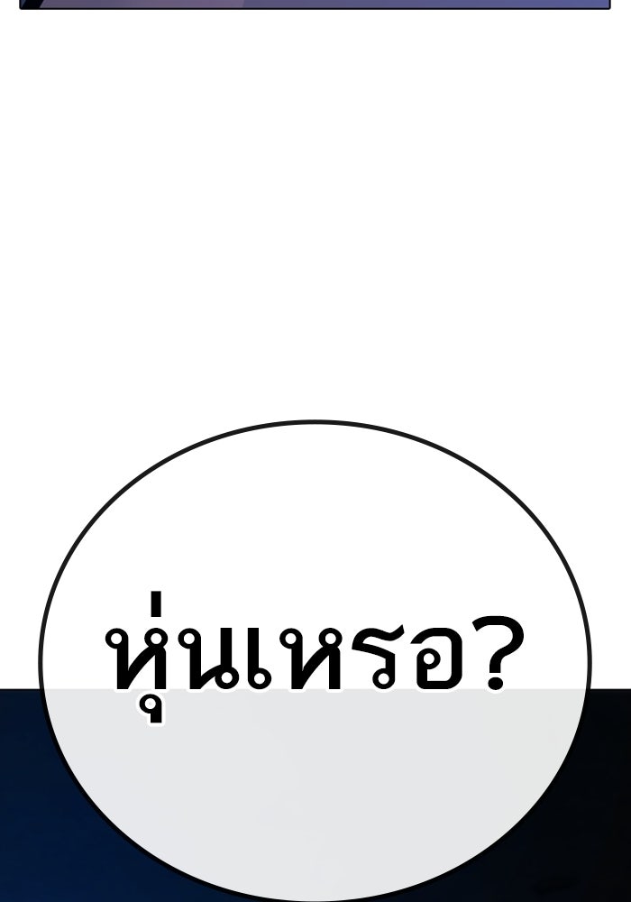 Reality Quest - หน้า 136