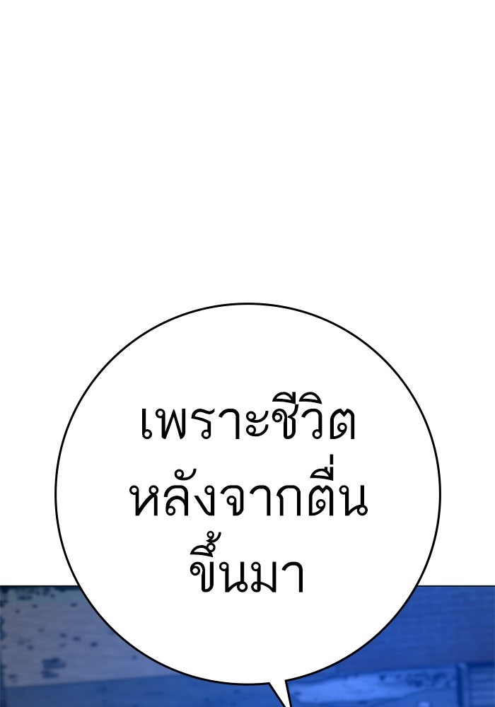 Reality Quest - หน้า 166