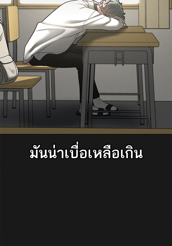Reality Quest - หน้า 3