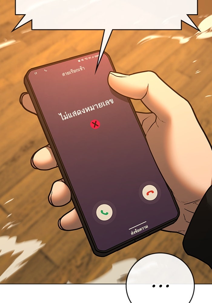Reality Quest - หน้า 32