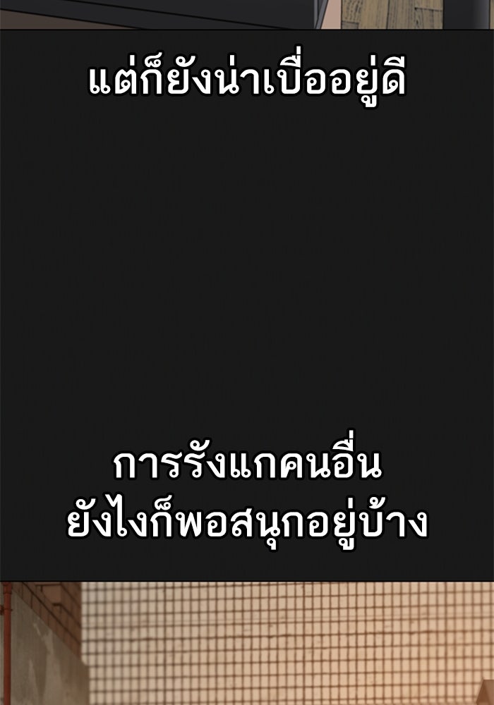 Reality Quest - หน้า 7