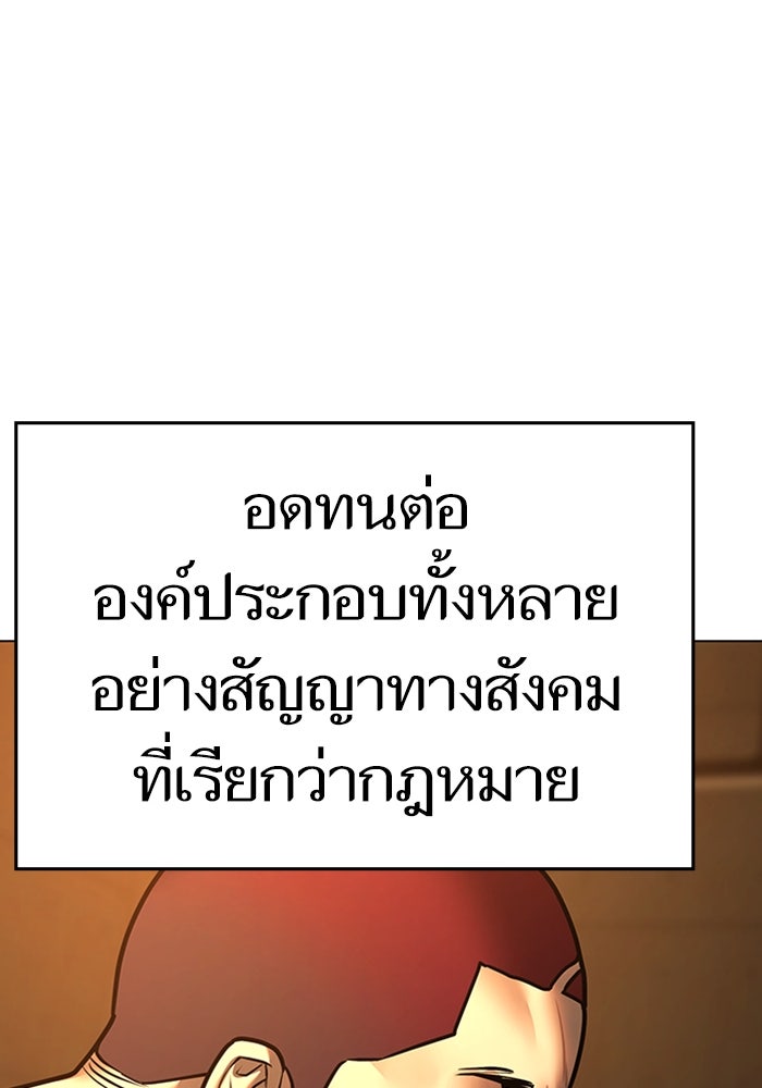 Reality Quest - หน้า 83