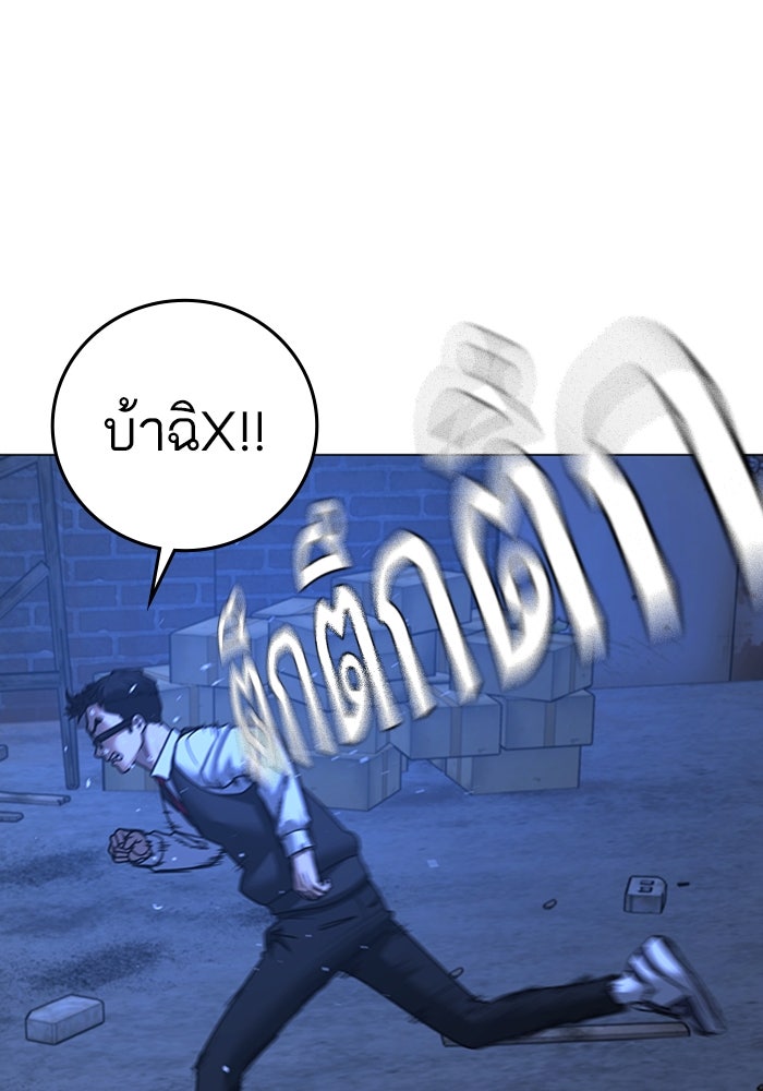 Reality Quest - หน้า 136