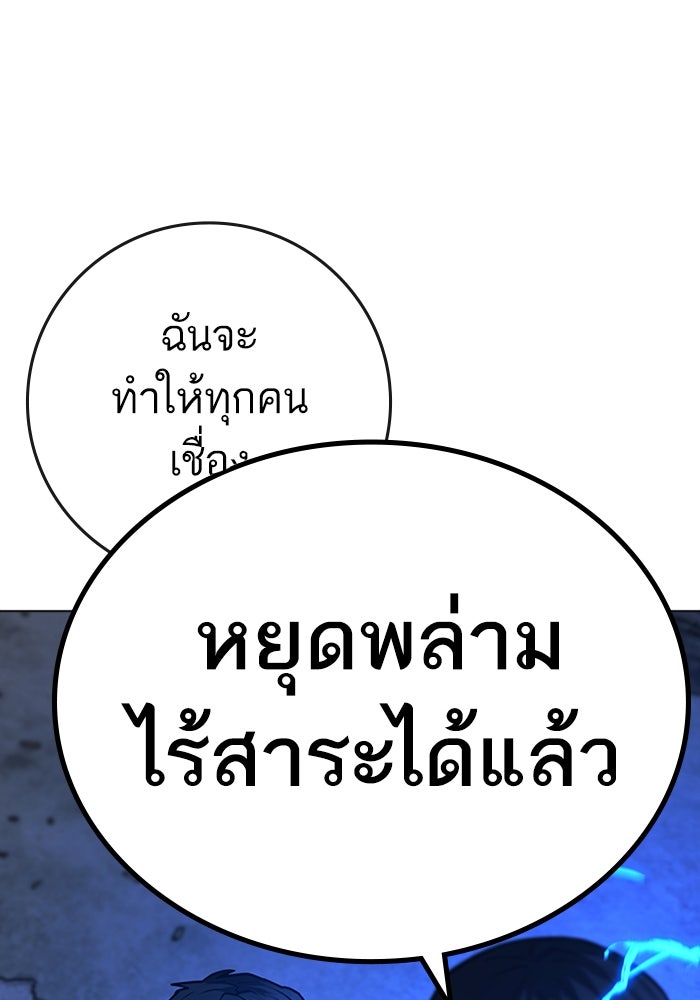 Reality Quest - หน้า 151
