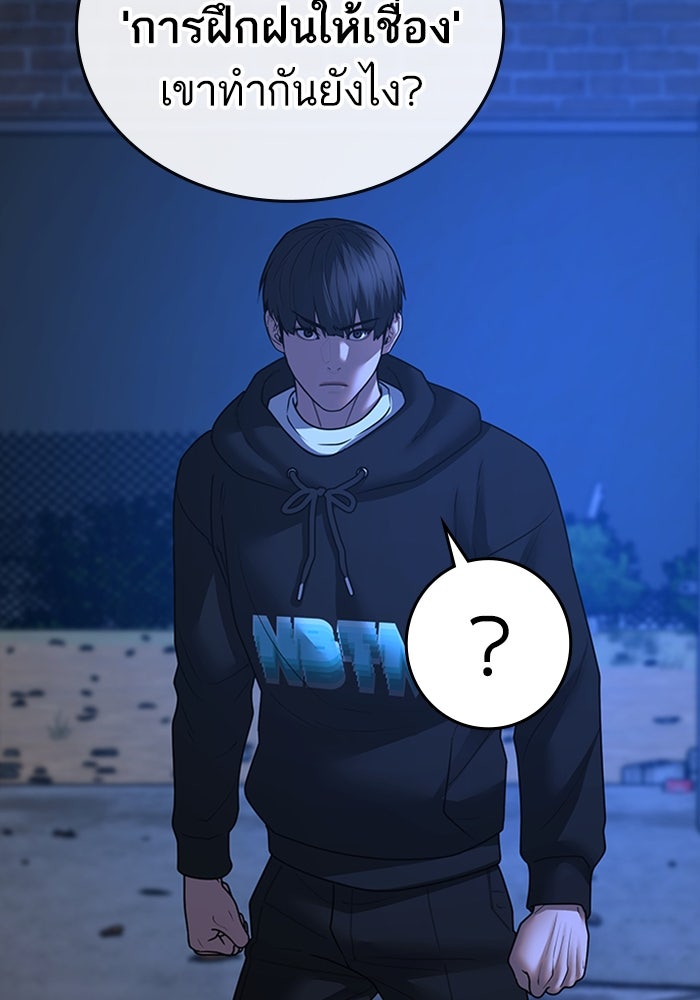 Reality Quest - หน้า 39
