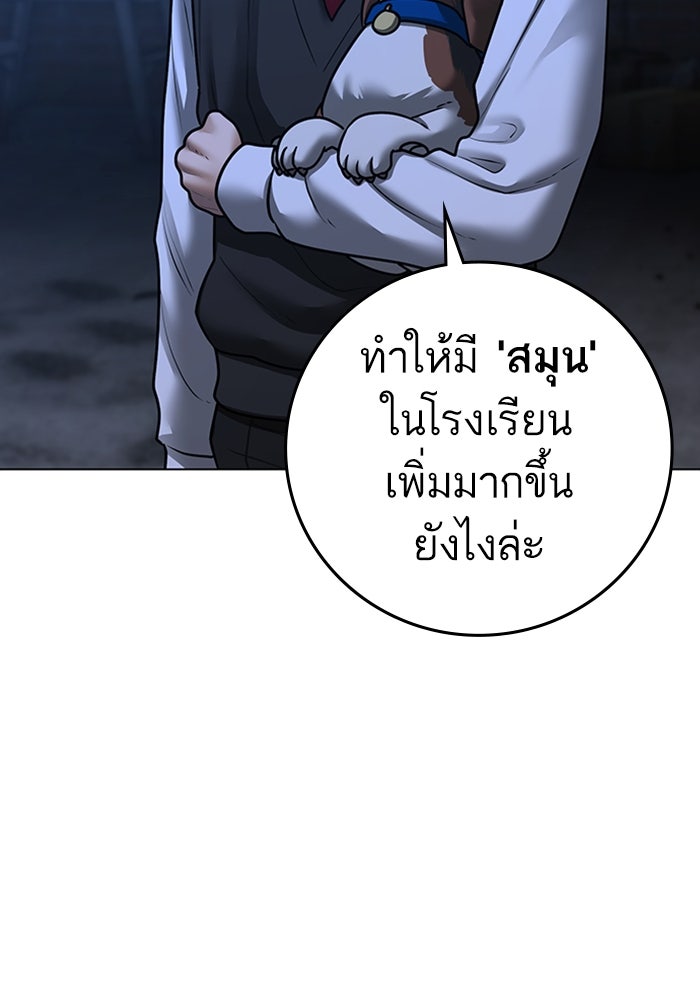 Reality Quest - หน้า 71