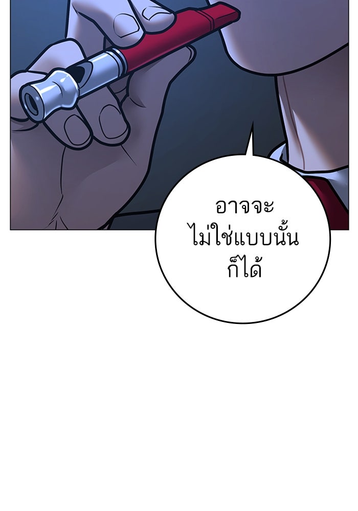 Reality Quest - หน้า 76