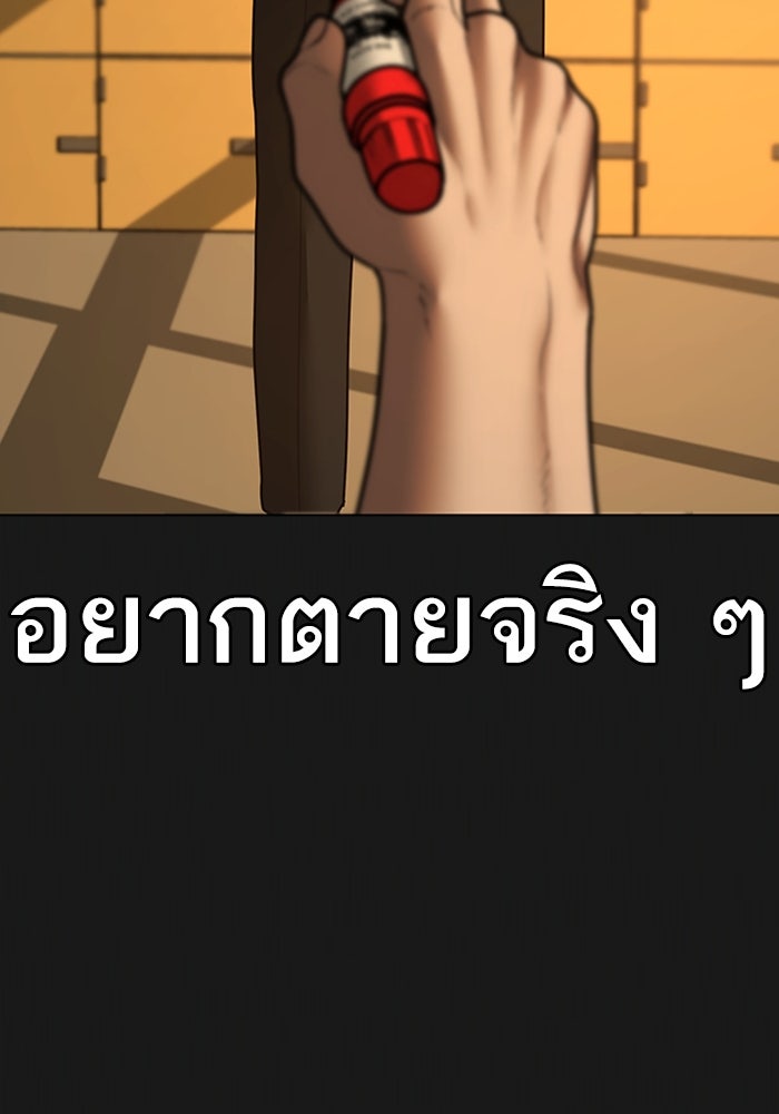 Reality Quest - หน้า 8
