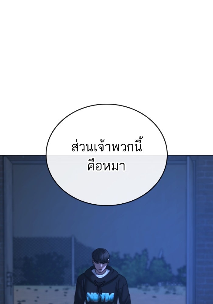Reality Quest - หน้า 83