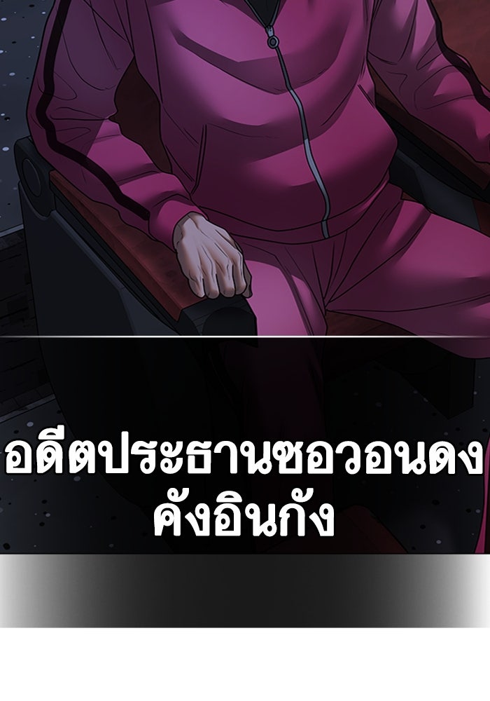 Reality Quest - หน้า 151
