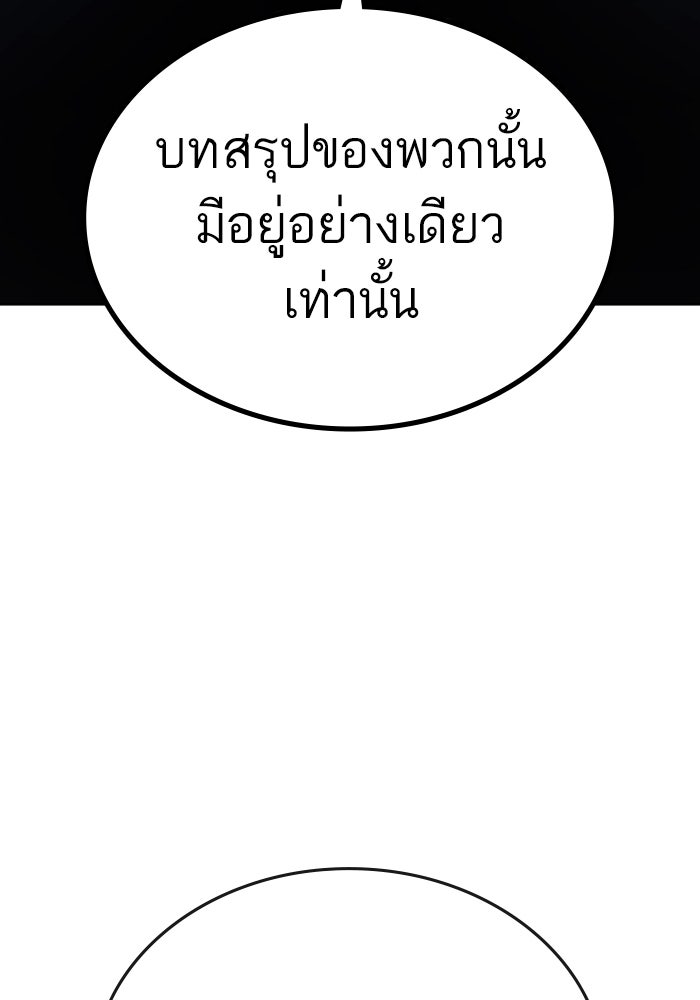 Reality Quest - หน้า 175
