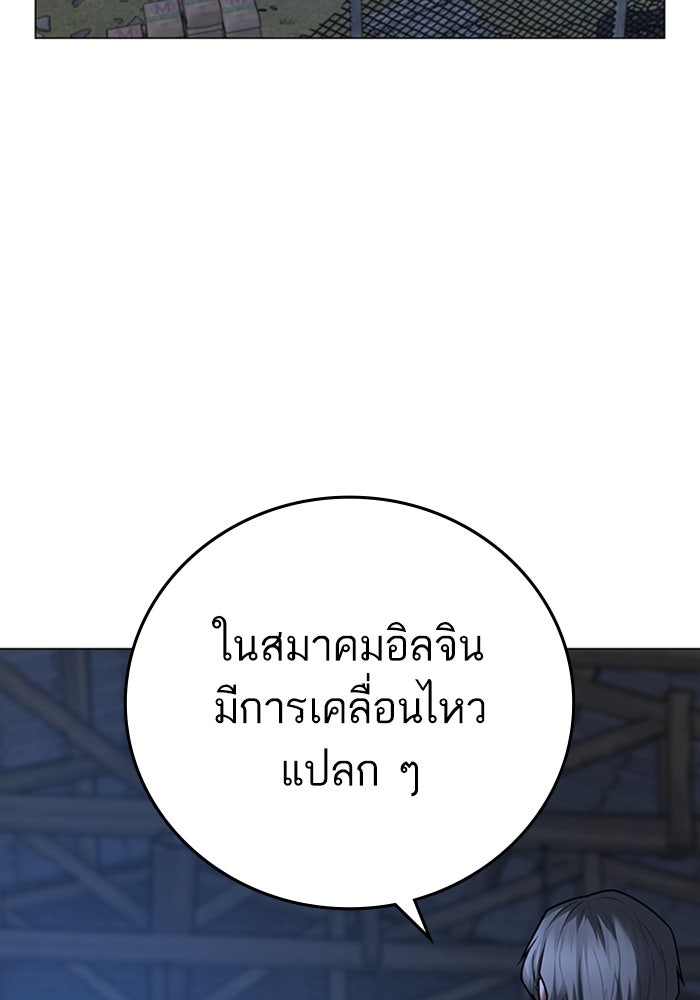 Reality Quest - หน้า 3