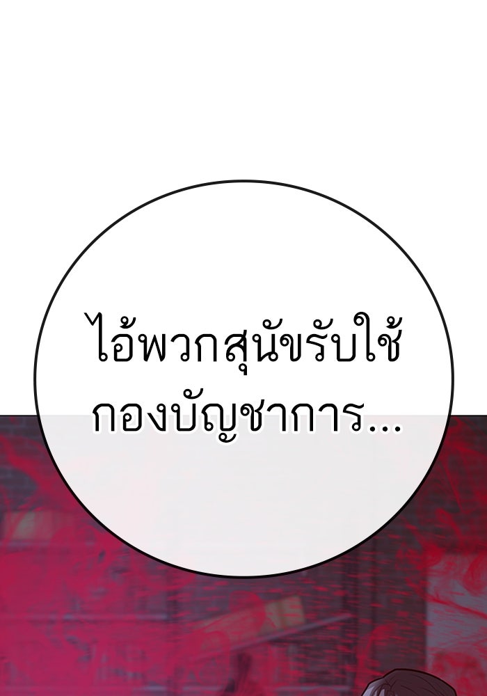Reality Quest - หน้า 39