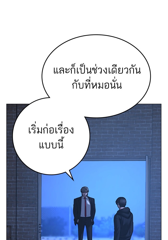 Reality Quest - หน้า 5
