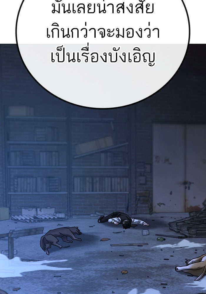 Reality Quest - หน้า 7
