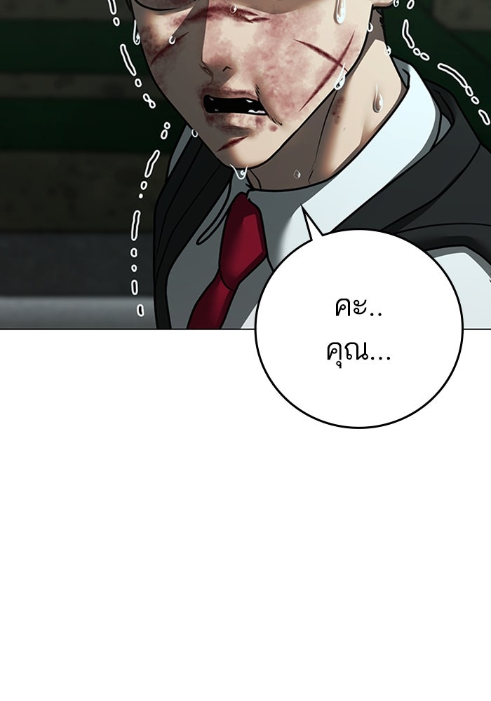 Reality Quest - หน้า 76