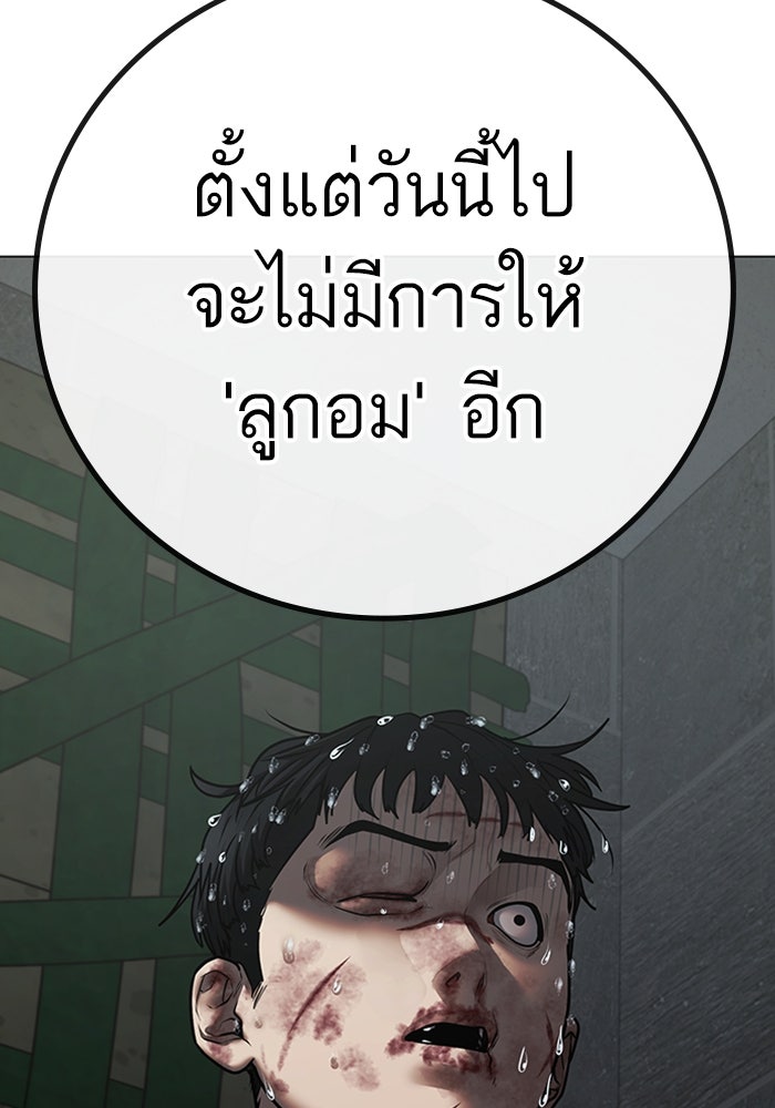 Reality Quest - หน้า 83