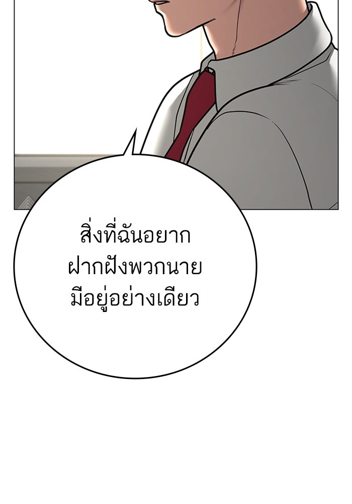 Reality Quest - หน้า 116