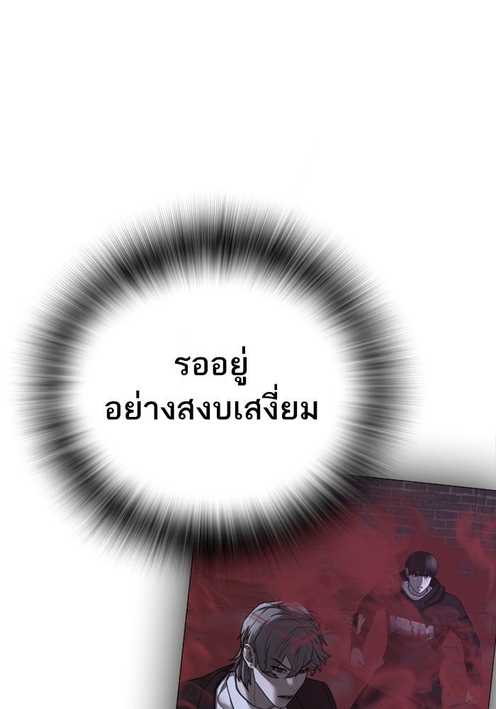 Reality Quest - หน้า 2