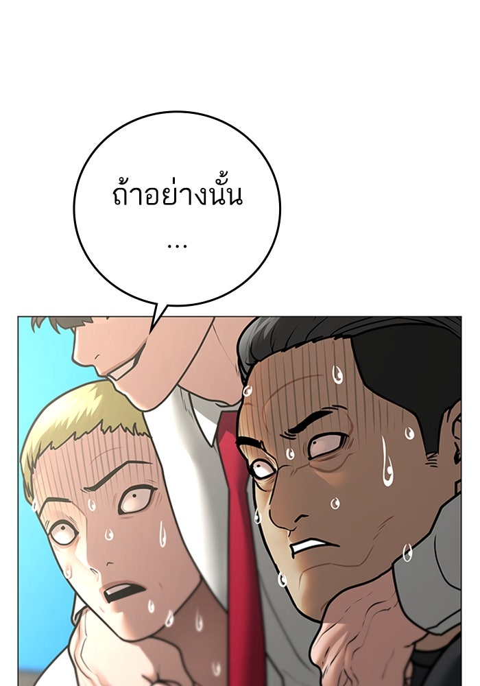 Reality Quest - หน้า 39