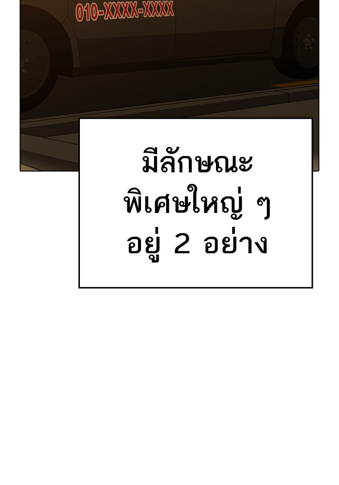 Reality Quest - หน้า 116