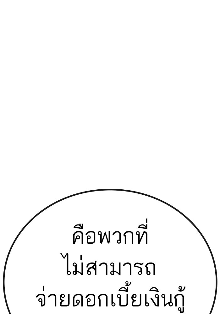 Reality Quest - หน้า 136