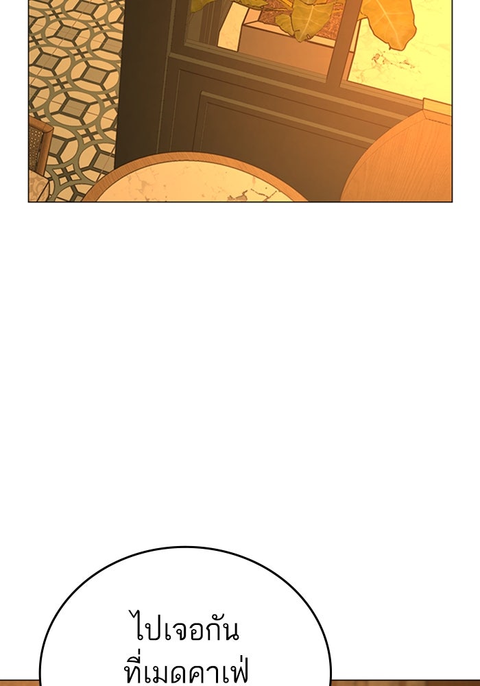 Reality Quest - หน้า 142