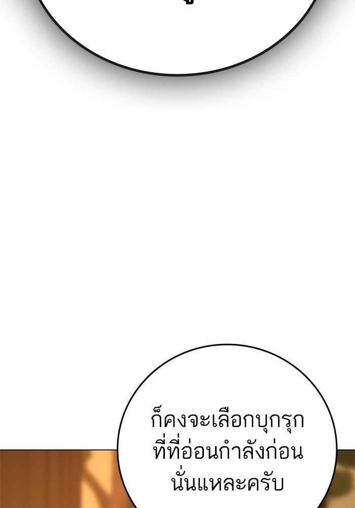 Reality Quest - หน้า 151