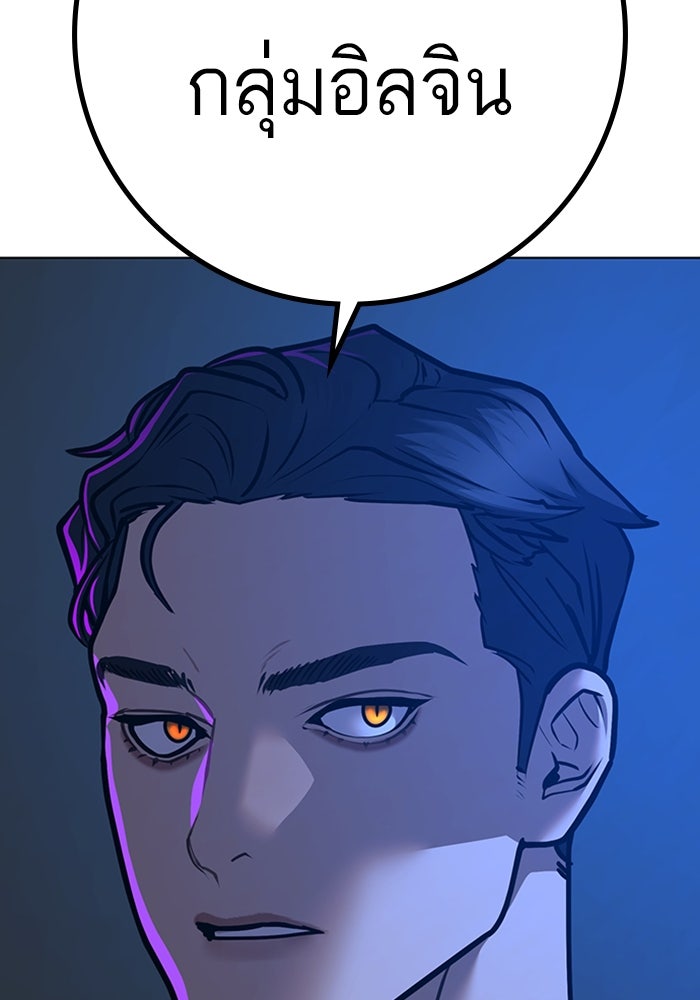 Reality Quest - หน้า 22