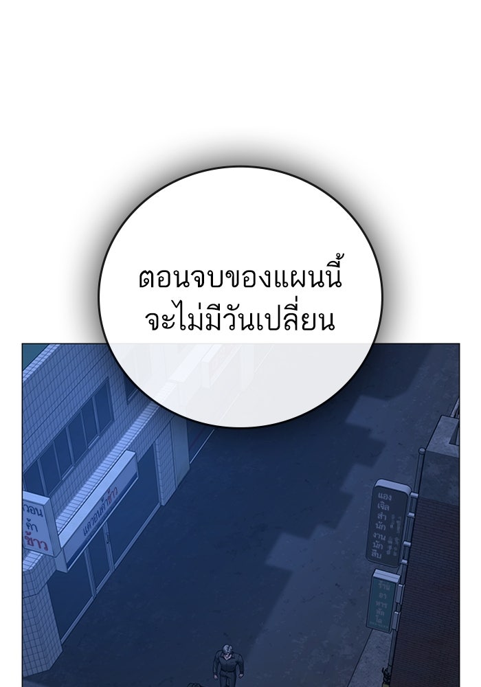 Reality Quest - หน้า 33