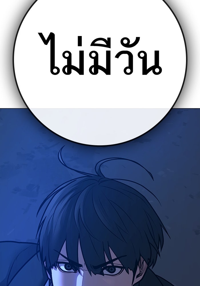 Reality Quest - หน้า 35