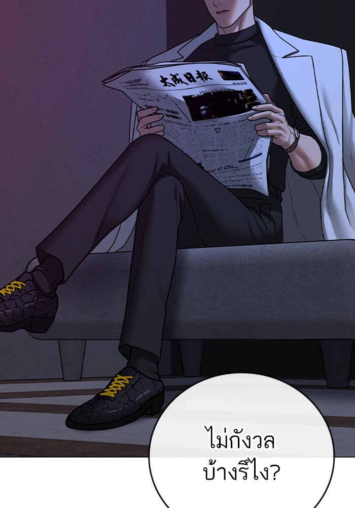 Reality Quest - หน้า 4
