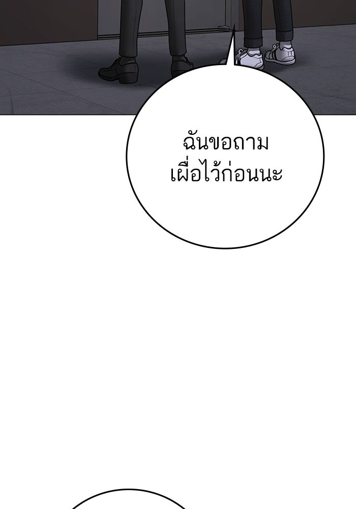 Reality Quest - หน้า 40