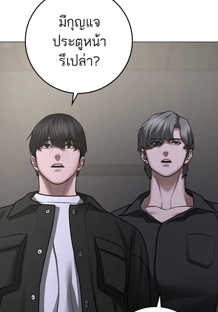 Reality Quest - หน้า 41