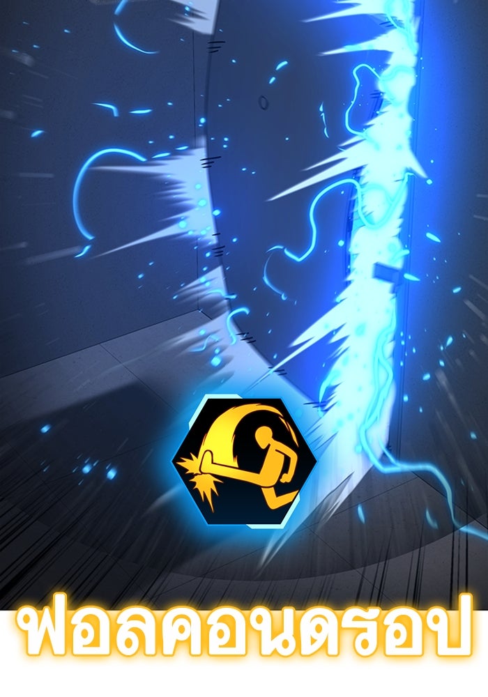 Reality Quest - หน้า 45