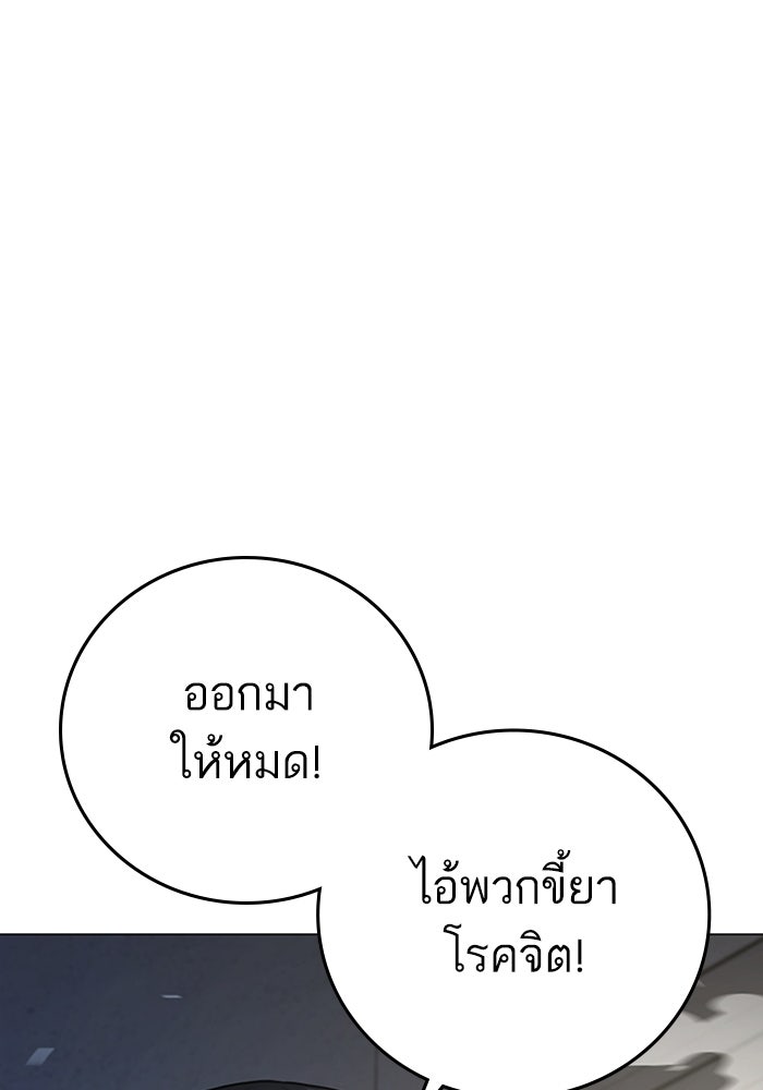 Reality Quest - หน้า 46