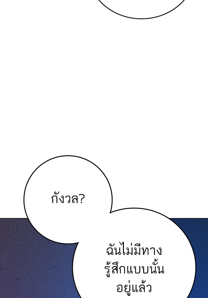 Reality Quest - หน้า 5