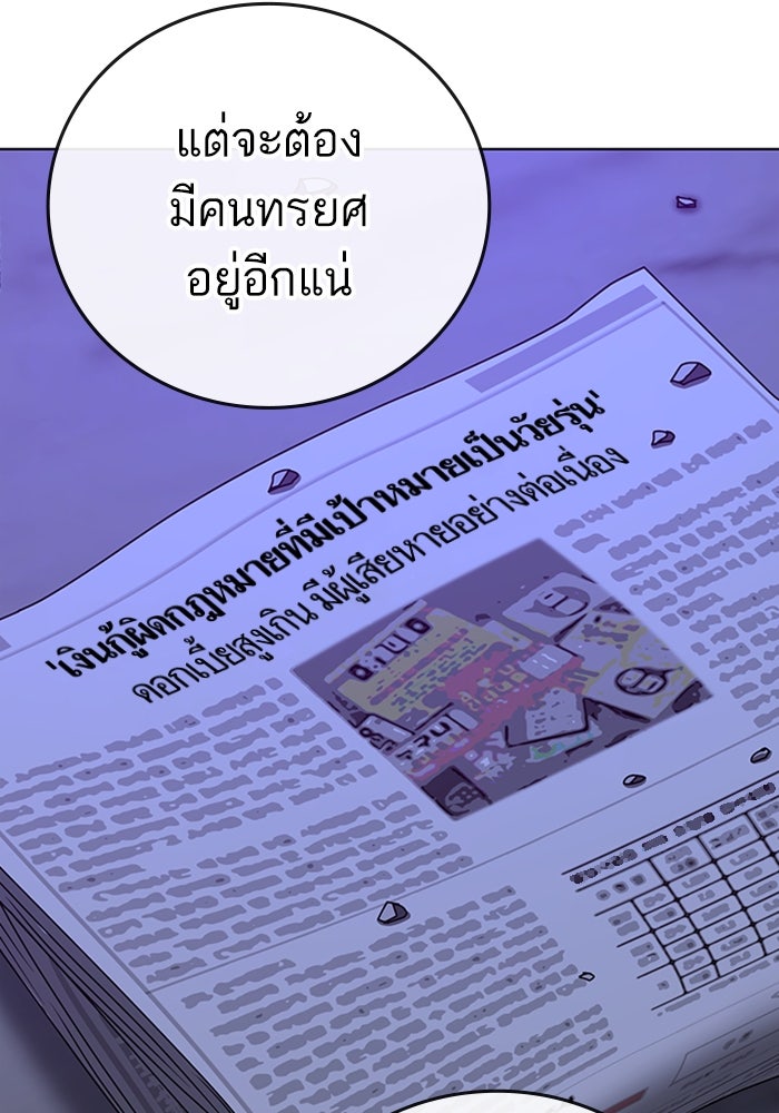 Reality Quest - หน้า 63