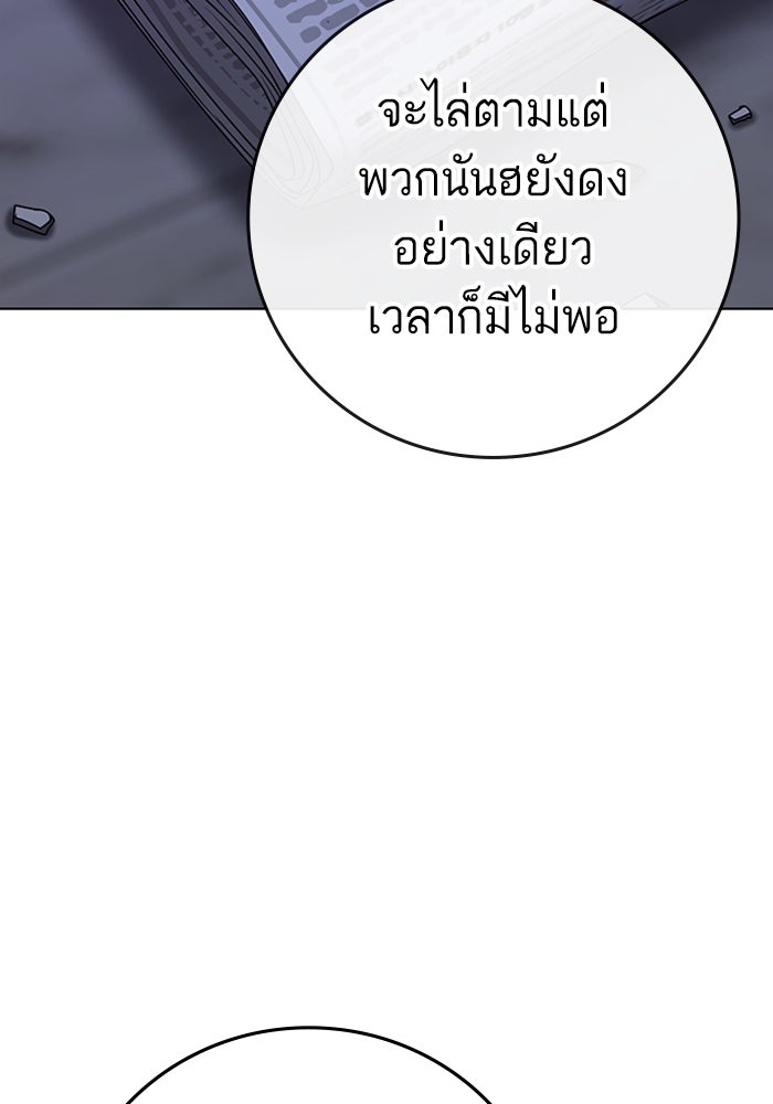 Reality Quest - หน้า 64