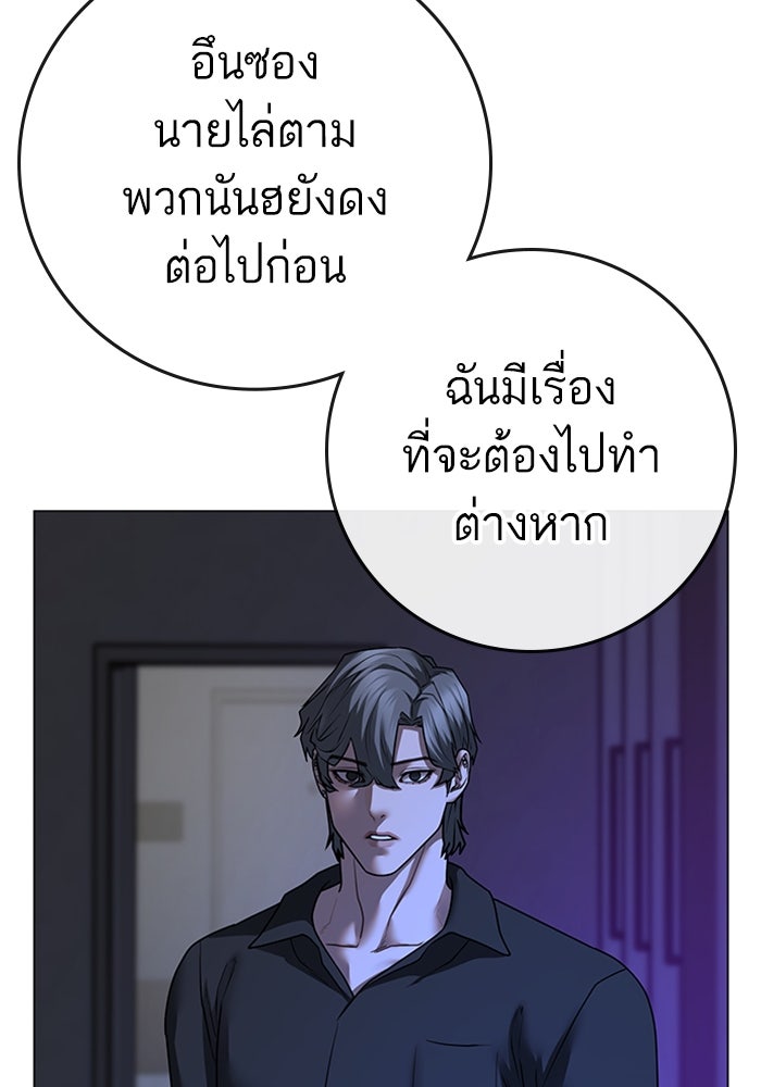 Reality Quest - หน้า 69