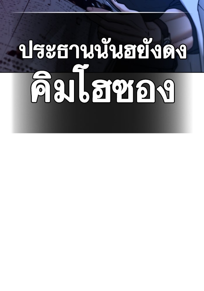 Reality Quest - หน้า 7