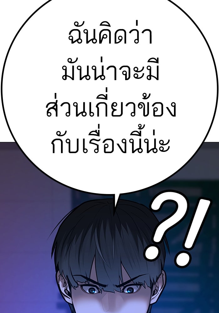 Reality Quest - หน้า 71