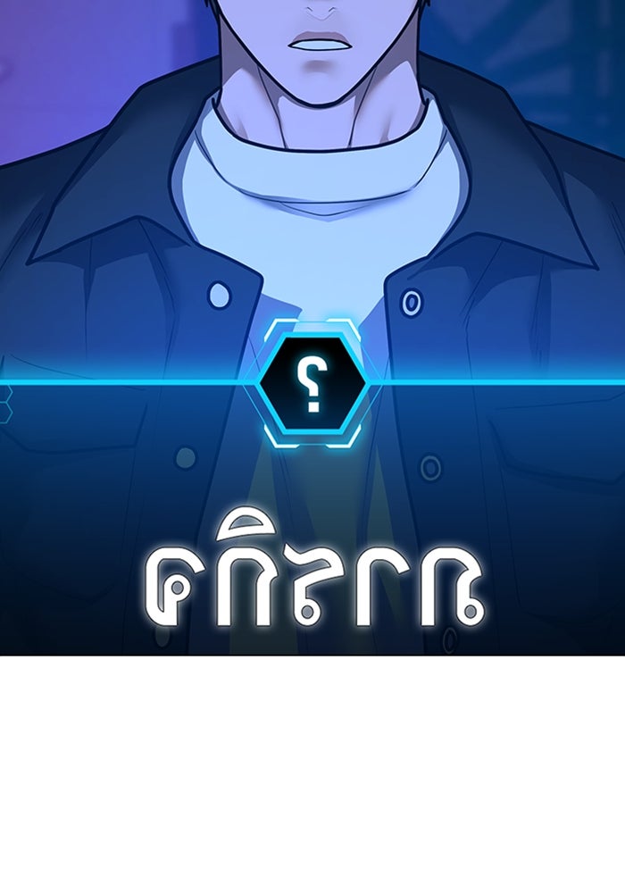 Reality Quest - หน้า 72